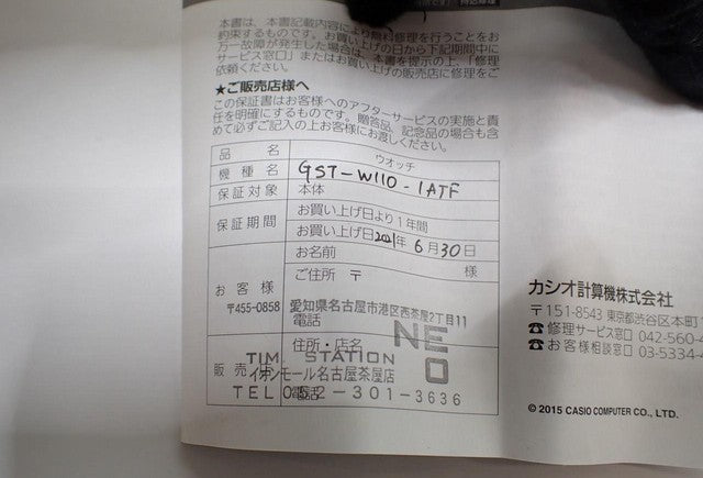 CASIO カシオ 腕時計 G-SHOCK Gスチール GST-W100シリーズ GST-W110-1AJF シルバー ブラック 樹脂/SS メンズ ソーラー電波 アナデジ