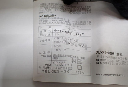 CASIO カシオ 腕時計 G-SHOCK Gスチール GST-W100シリーズ GST-W110-1AJF シルバー ブラック 樹脂/SS メンズ ソーラー電波 アナデジ