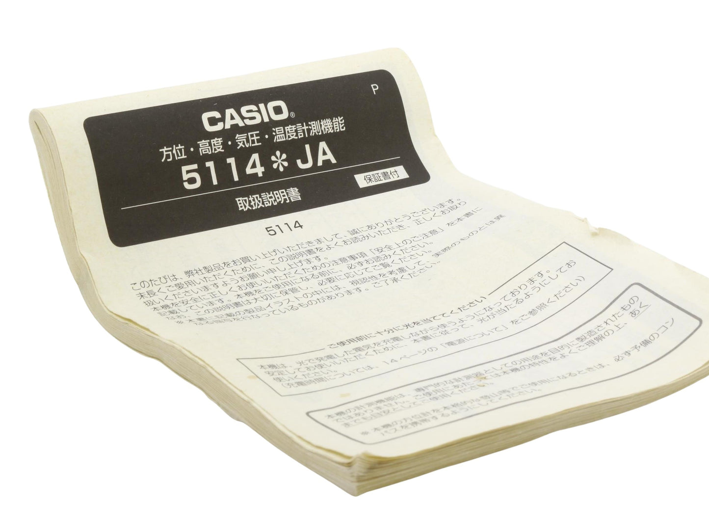 CASIO カシオ 腕時計 プロトレック PRW-5000-1ER シルバー ブラック 樹脂 ステンレス メンズ アナデジ ソーラー電波