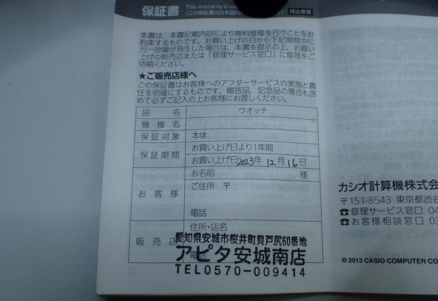 CASIO カシオ 腕時計 G-SHOCK MASTER OF G グラビティマスター GW-A1100-1A3JF ブラック 樹脂／SS メンズ ソーラー電波 アナログ スカイコクピット 美品