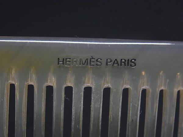 HERMES エルメス 櫛 コーム - ナチュラル バッファローホーン ユニセックス