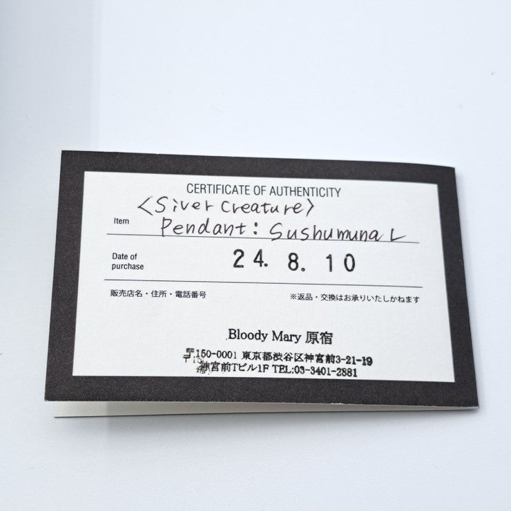 Bloody Mary ブラッディマリー チャーム スシュムナー シルバー系 シルバー ユニセックス ペンダントトップ 美品