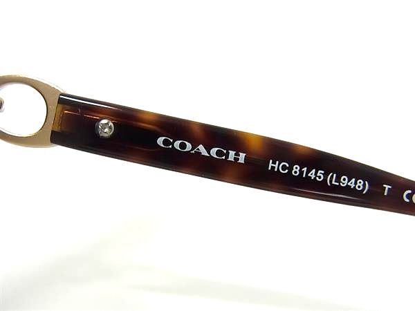 COACH コーチ サングラス HC8145 クリアブラウン ブラウングラデーション プラスチック ユニセックス べっ甲調 美品