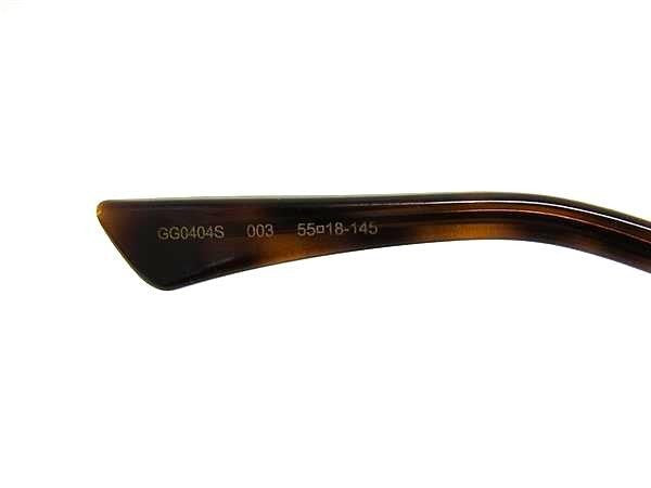 GUCCI グッチ サングラス GG0404S ブラウン クリアグリーン プラスチック ユニセックス べっ甲調 美品