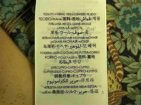 GUCCI グッチ ネクタイ リバティコラボ 637317 ブルー系 グリーン系 マルチカラー ウール70%×モヘヤ30% ユニセックス 超美品
