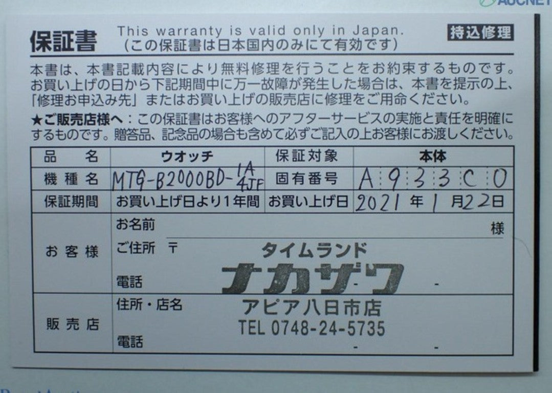 CASIO カシオ 腕時計 G-SHOCK MT-G MTG-B2000 Series MTG-B2000BD-1A4JF ブラック系 カーボンファイバー強化樹脂／ステンレススチール メンズ アナログ 美品
