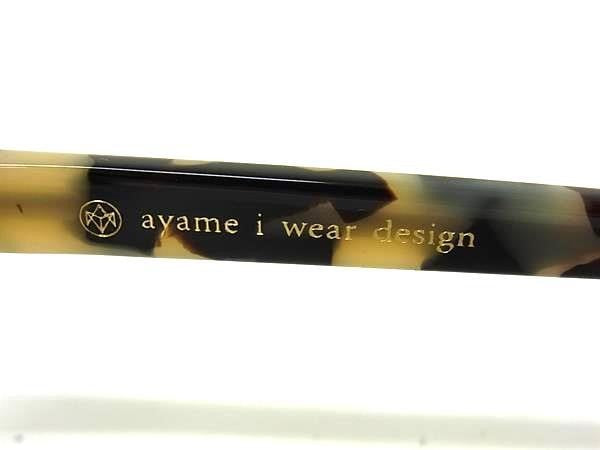 ayame アヤメ サングラス KORO ベージュ系×レンズ クリアブラック系 プラスチック メンズ 超美品